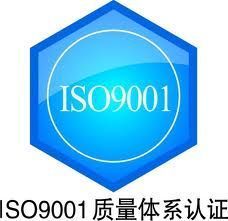 焦炭及精煉石油制品制造ISO9000認證在紡織、皮革行業的應用